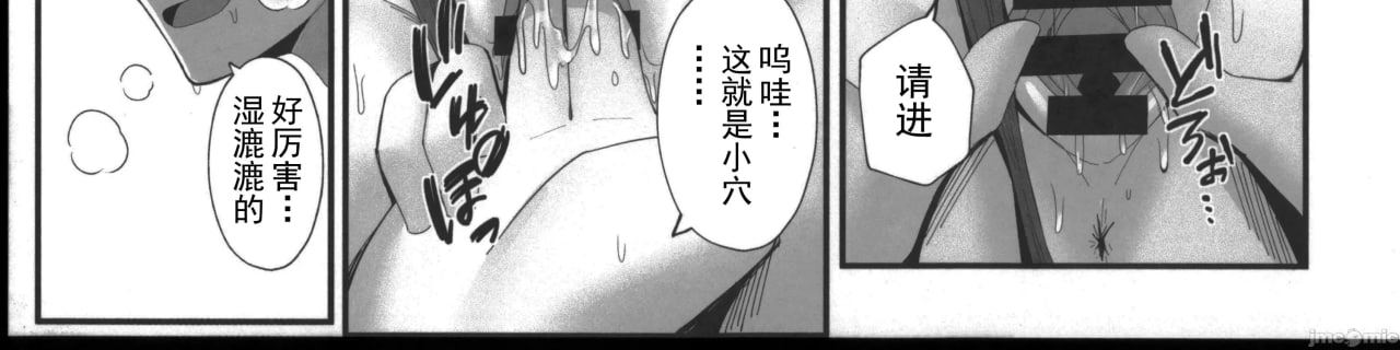 为您服务，租借女仆 第12页