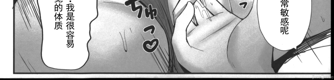 为您服务，租借女仆 第14页