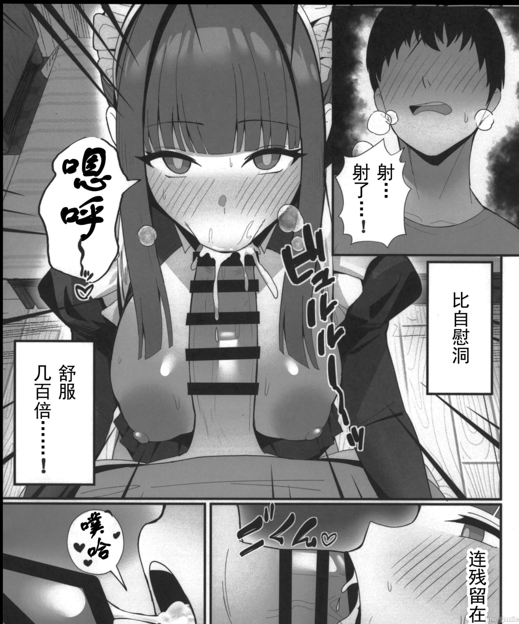 为您服务，租借女仆 第23页