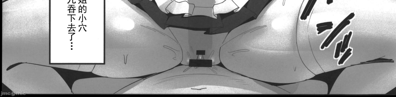 为您服务，租借女仆 第28页