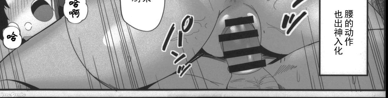 为您服务，租借女仆 第30页