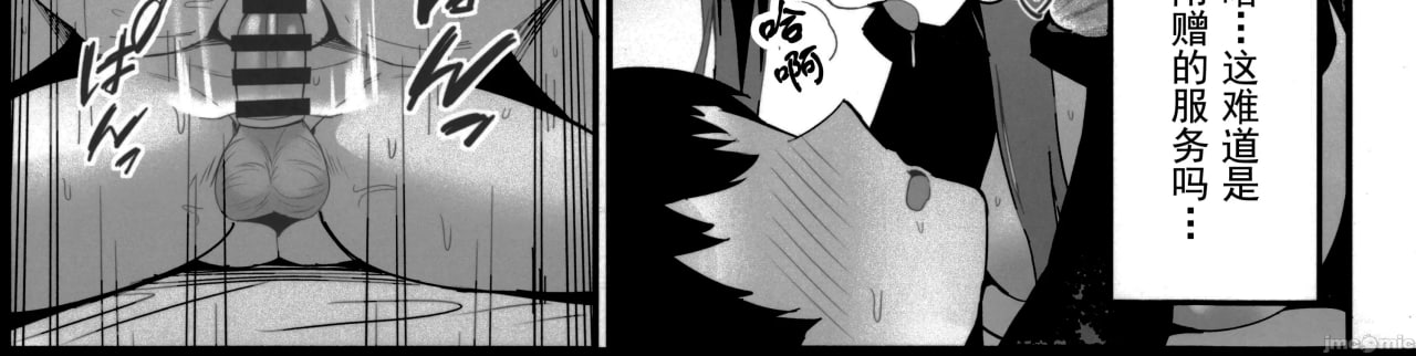 为您服务，租借女仆 第32页