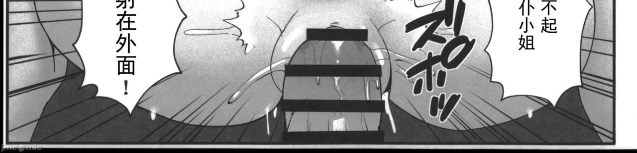 为您服务，租借女仆 第40页