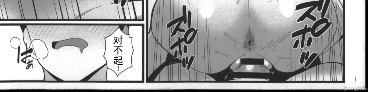 为您服务，租借女仆 第43页