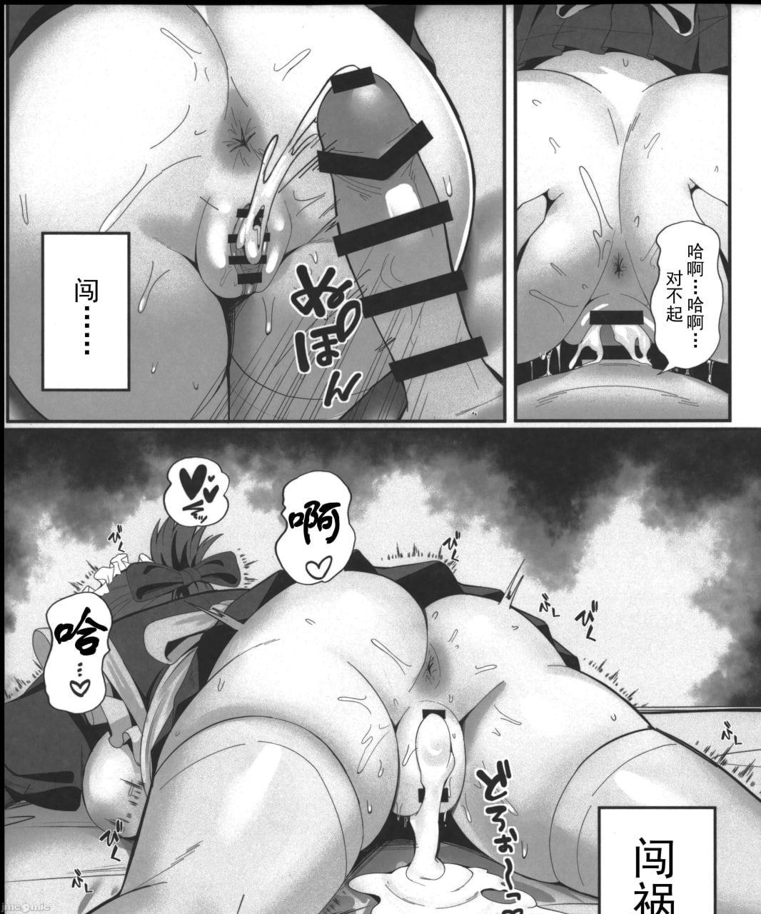 为您服务，租借女仆 第48页