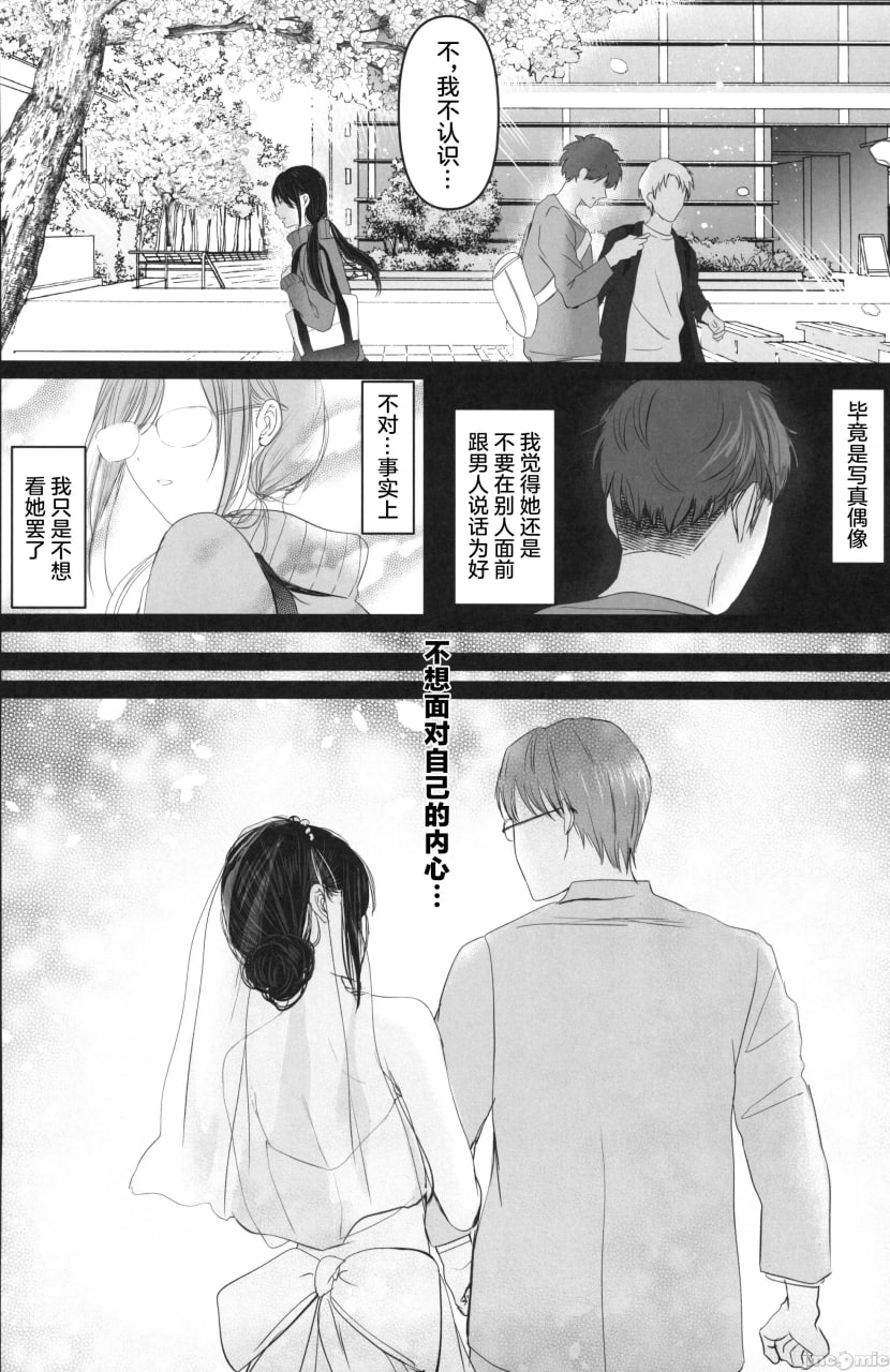 一直喜欢的前偶像巨乳兄嫂，和她疯狂播种交尾的三天 第7页