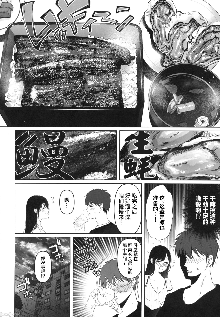 一直喜欢的前偶像巨乳兄嫂，和她疯狂播种交尾的三天 第13页