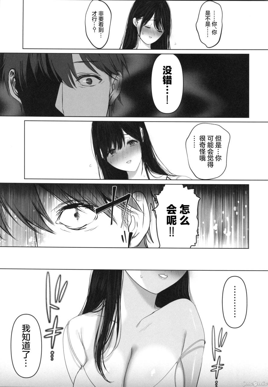 一直喜欢的前偶像巨乳兄嫂，和她疯狂播种交尾的三天 第22页