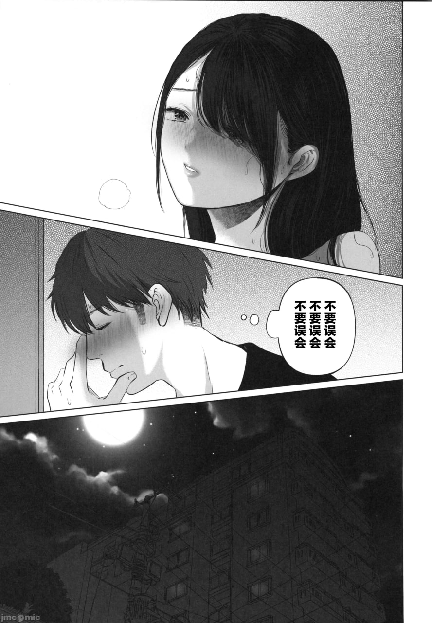 一直喜欢的前偶像巨乳兄嫂，和她疯狂播种交尾的三天 第36页