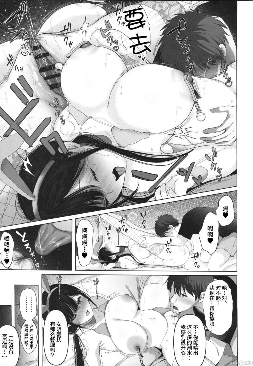 一直喜欢的前偶像巨乳兄嫂，和她疯狂播种交尾的三天 第62页