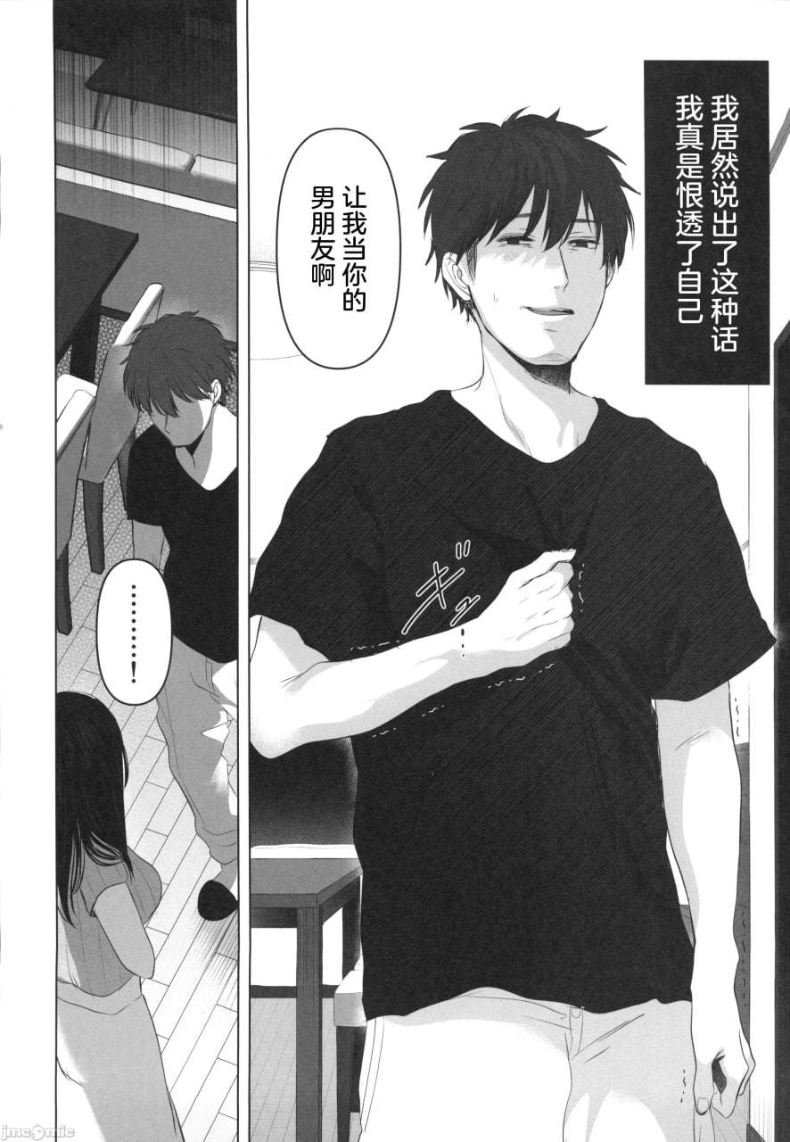 一直喜欢的前偶像巨乳兄嫂，和她疯狂播种交尾的三天 第67页