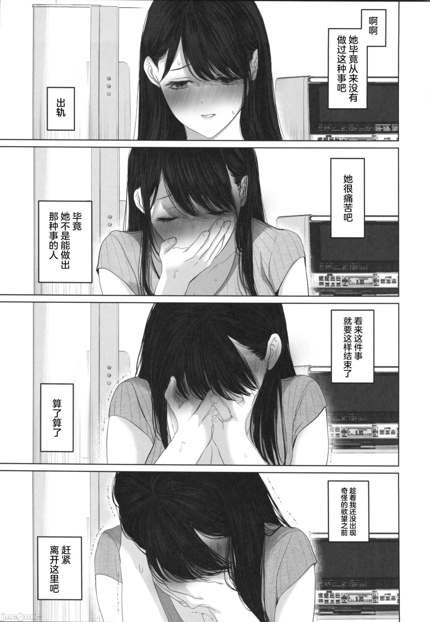 一直喜欢的前偶像巨乳兄嫂，和她疯狂播种交尾的三天 第68页