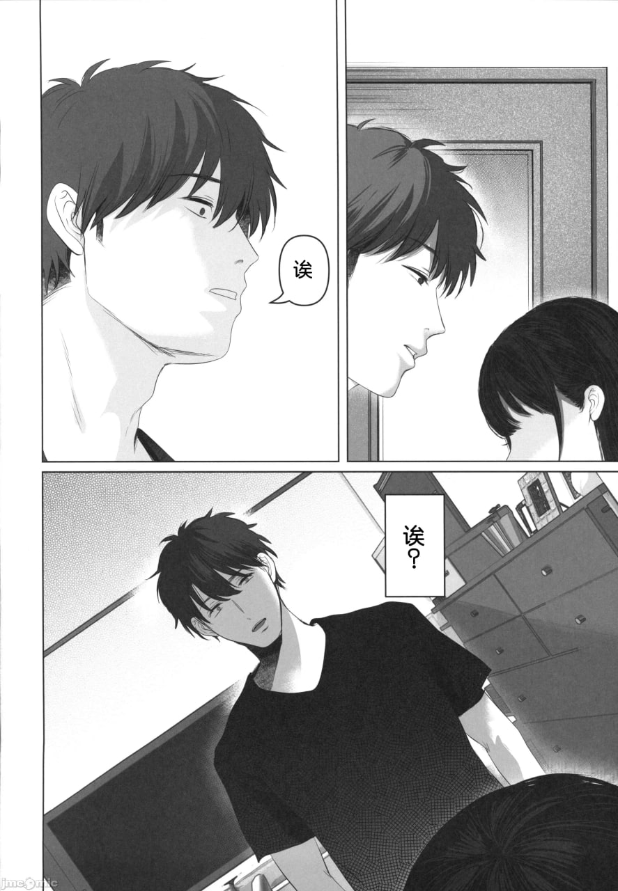 一直喜欢的前偶像巨乳兄嫂，和她疯狂播种交尾的三天 第71页