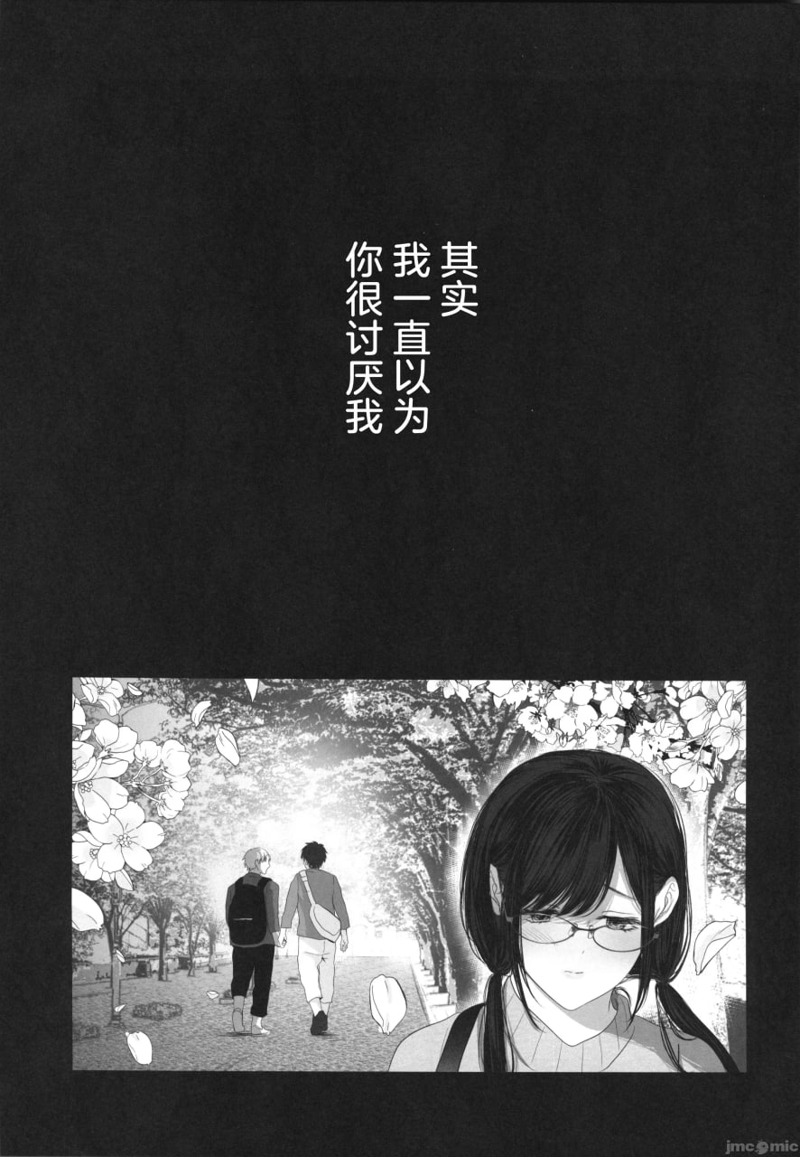 一直喜欢的前偶像巨乳兄嫂，和她疯狂播种交尾的三天 第74页