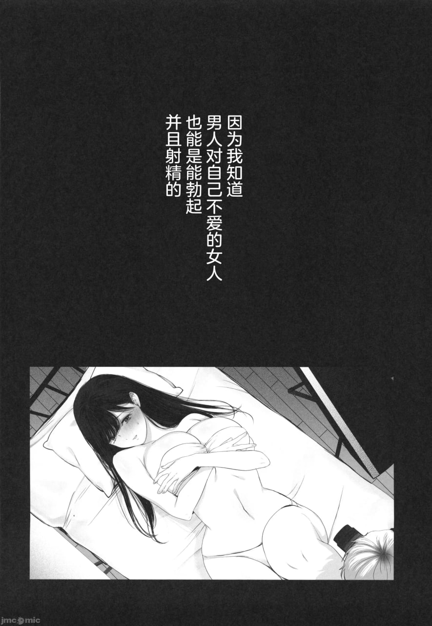 一直喜欢的前偶像巨乳兄嫂，和她疯狂播种交尾的三天 第75页