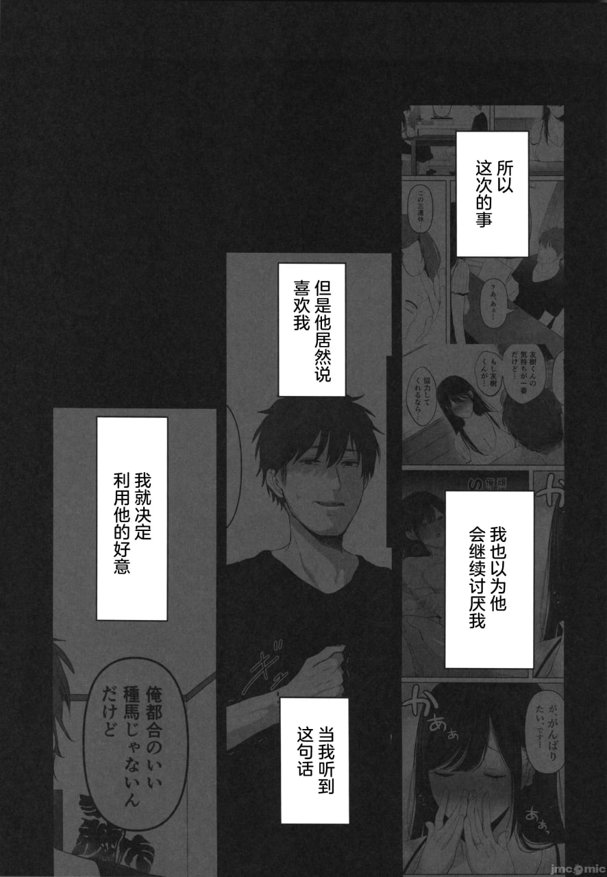 一直喜欢的前偶像巨乳兄嫂，和她疯狂播种交尾的三天 第76页