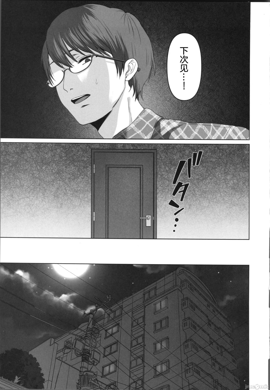 一直喜欢的前偶像巨乳兄嫂，和她疯狂播种交尾的三天 第98页