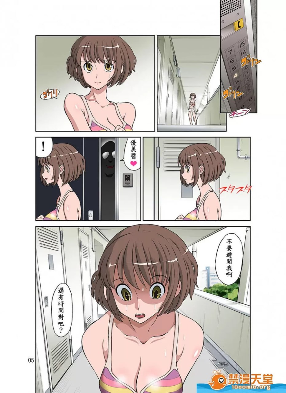 寝取元气妈妈 第6页