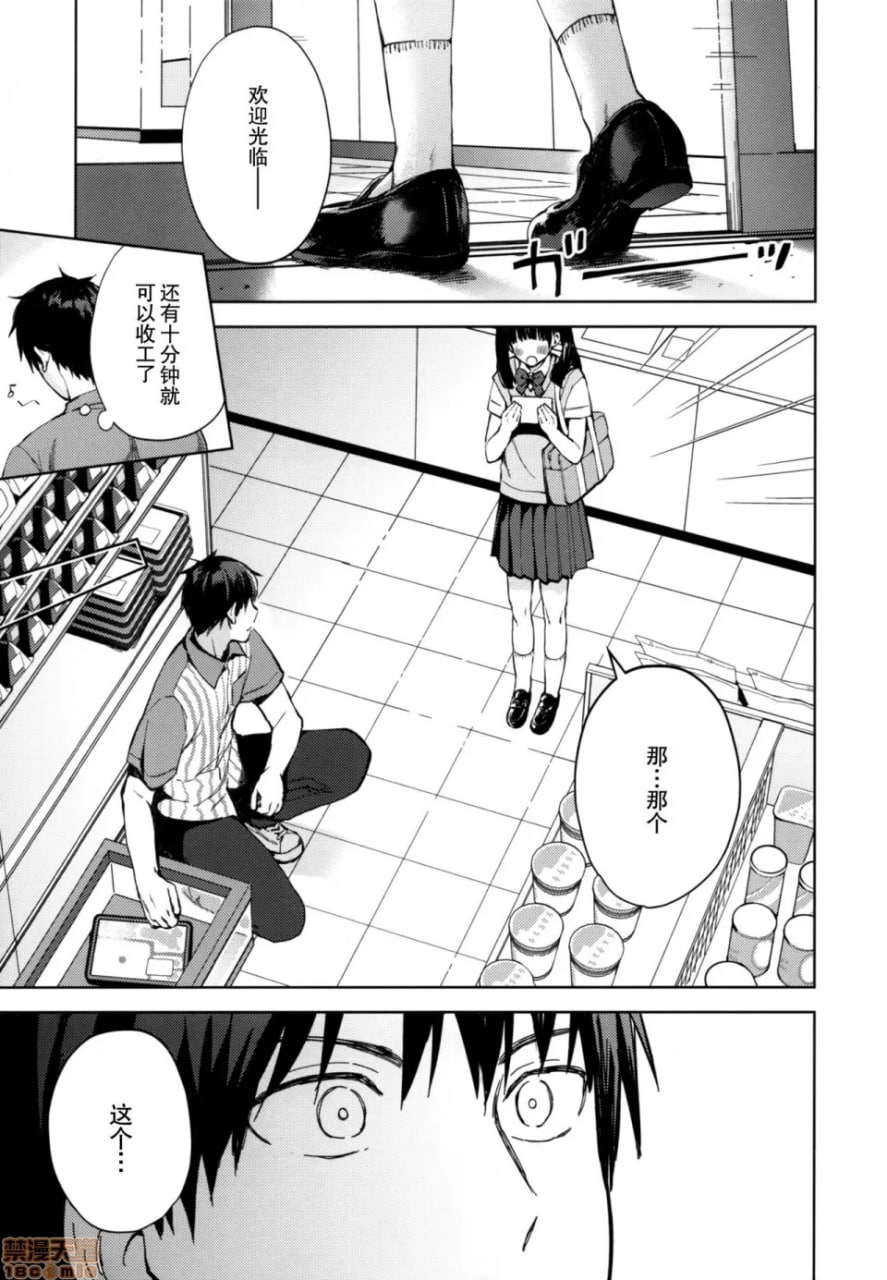 女友扮演 第5页