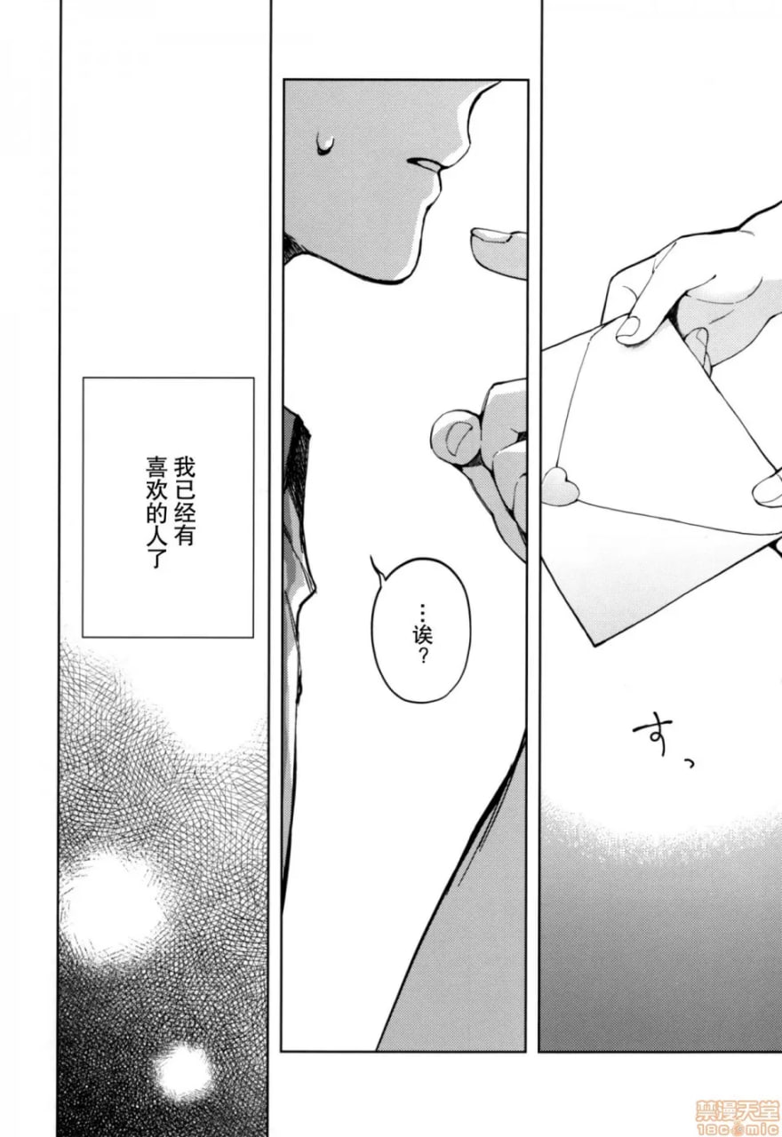 女友扮演 第6页