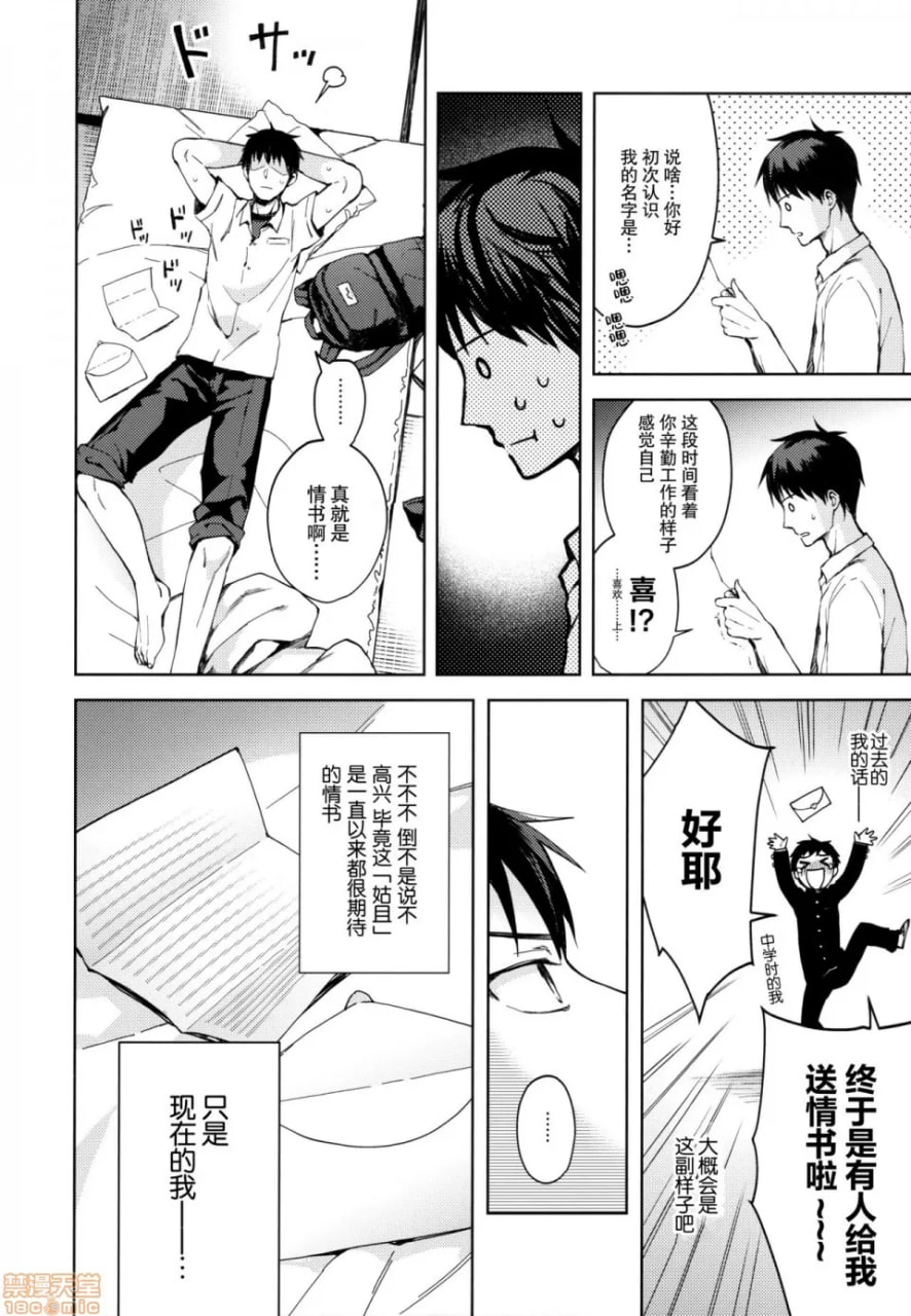 女友扮演 第8页