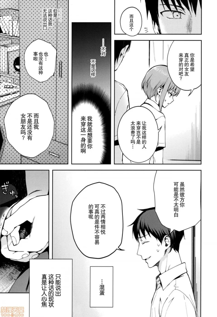 女友扮演 第15页