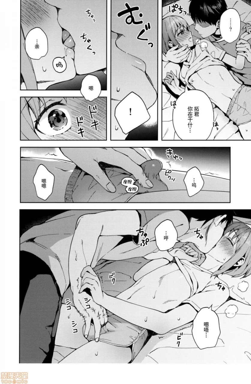 女友扮演 第24页