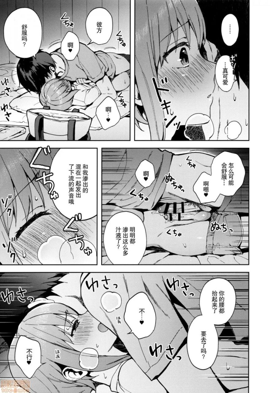 女友扮演 第27页