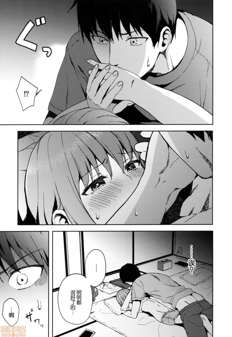 女友扮演 第29页