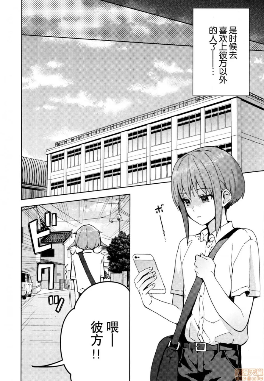 女友扮演 第34页