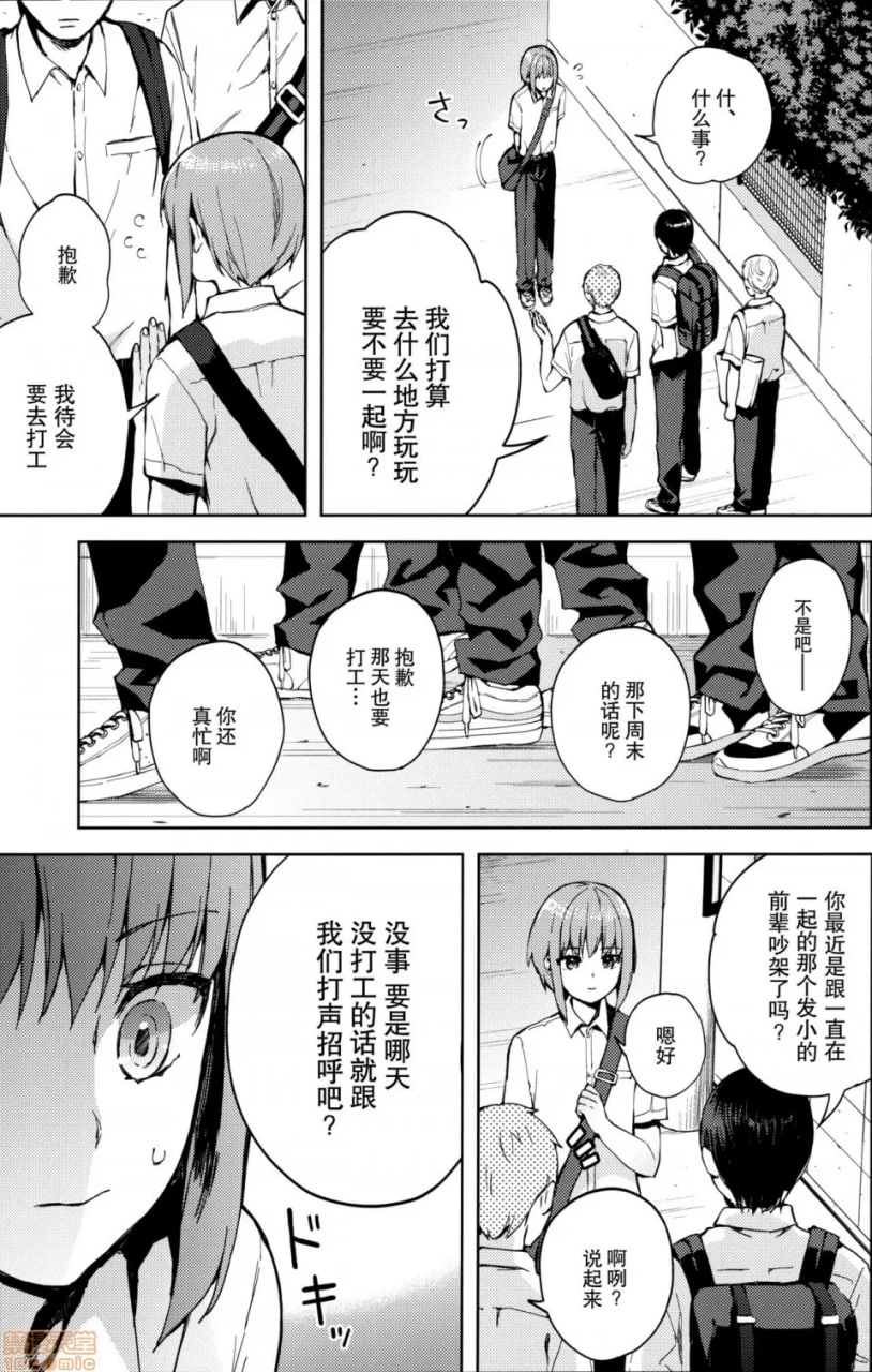 女友扮演 第35页