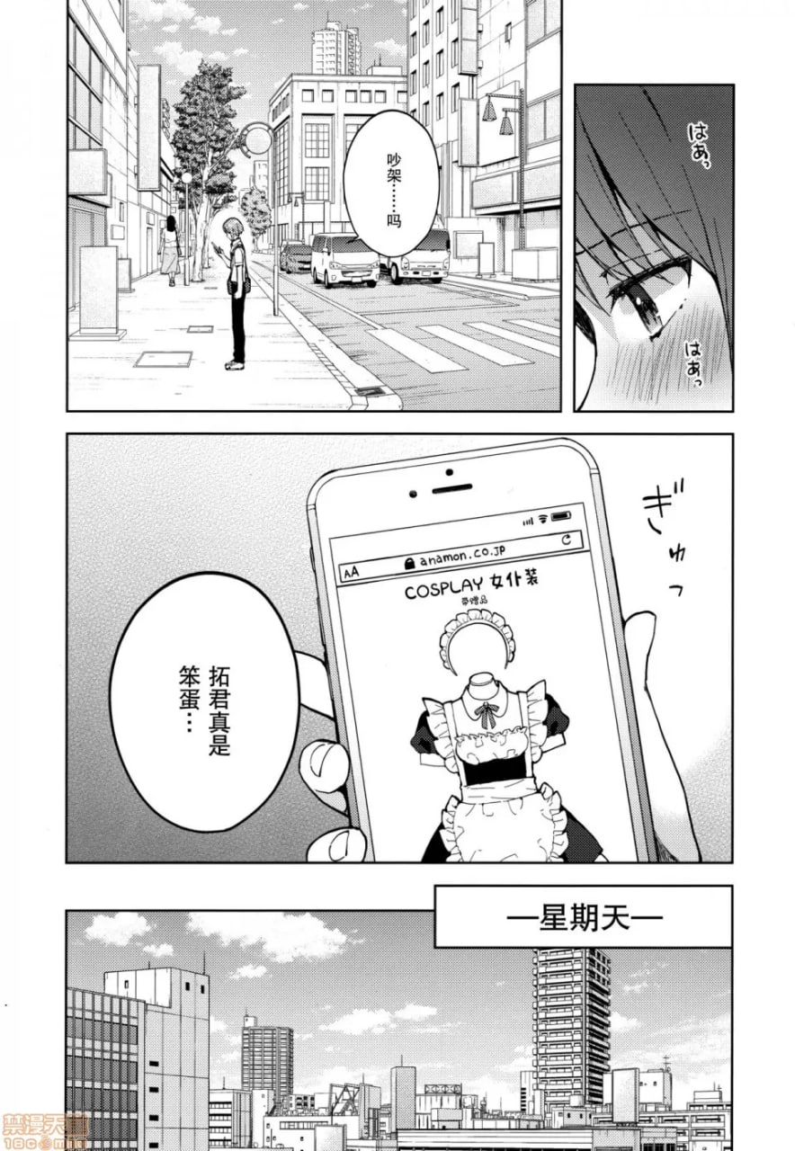 女友扮演 第37页