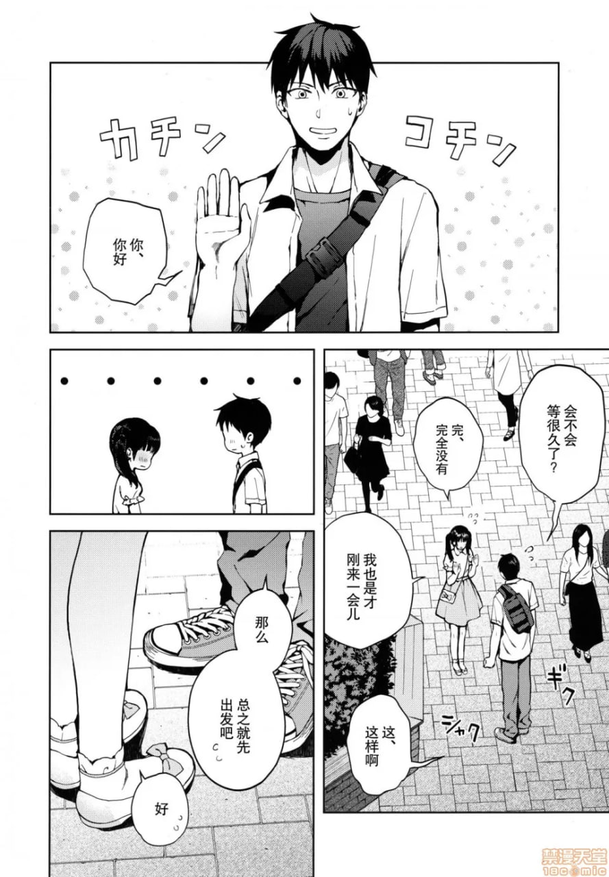 女友扮演 第38页