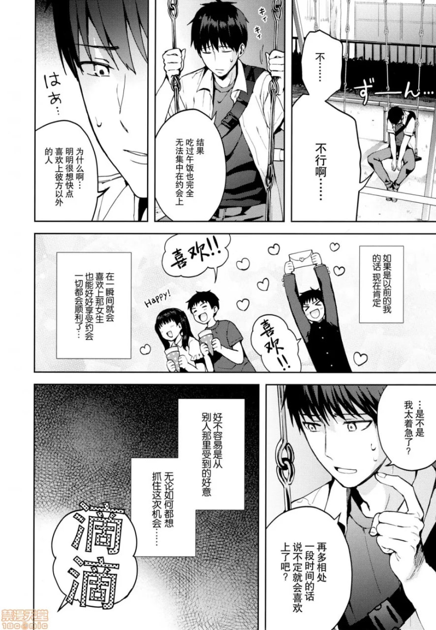 女友扮演 第46页