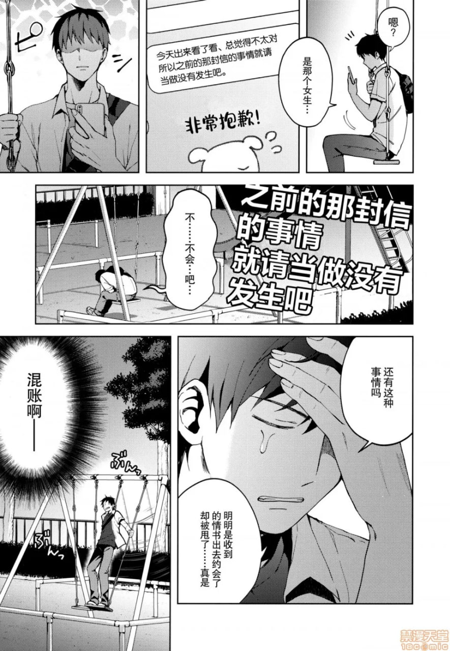 女友扮演 第47页