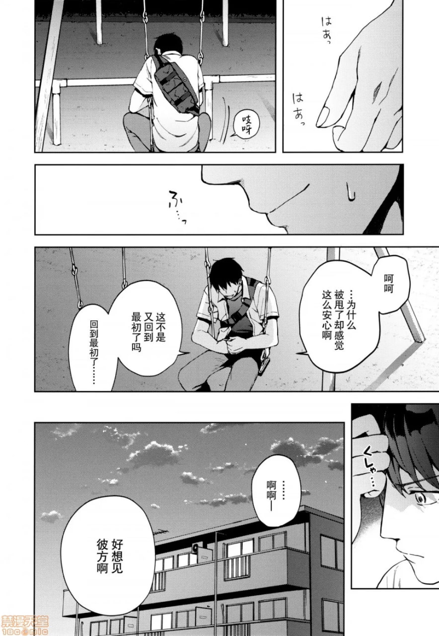 女友扮演 第48页