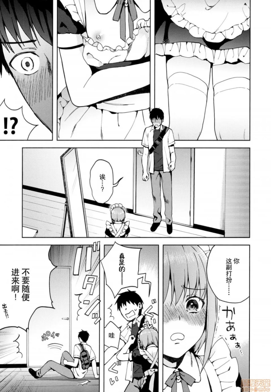 女友扮演 第51页