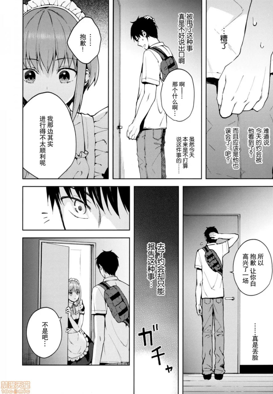 女友扮演 第54页