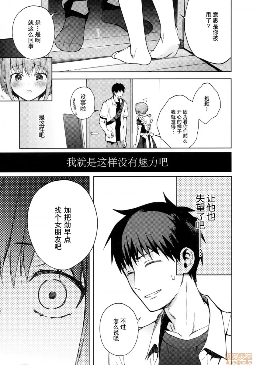 女友扮演 第55页