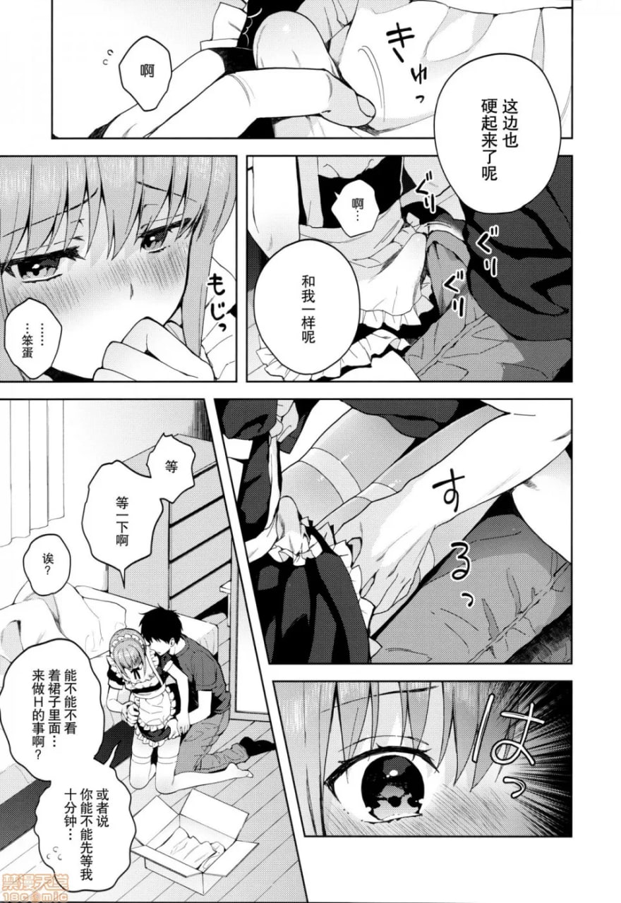 女友扮演 第63页