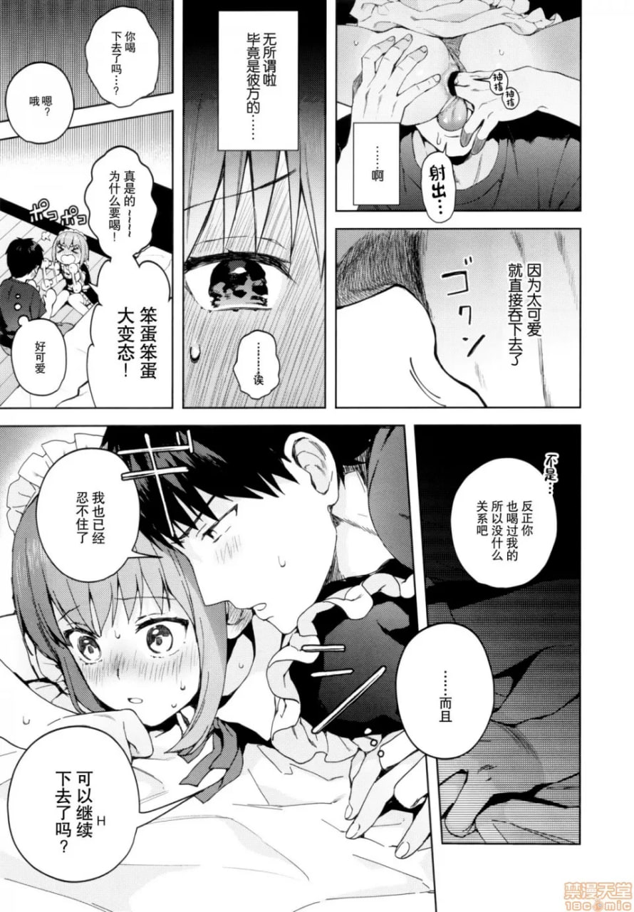 女友扮演 第73页