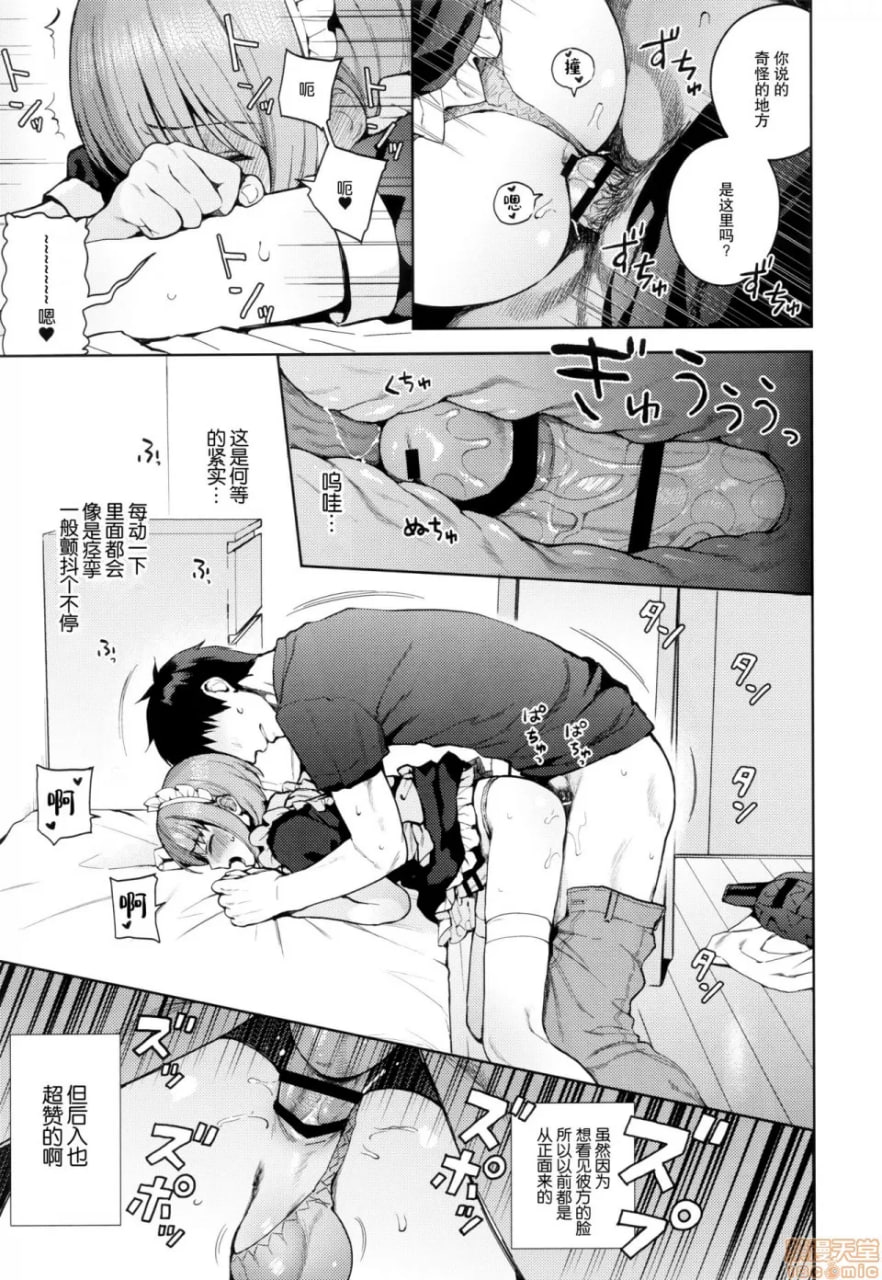 女友扮演 第77页