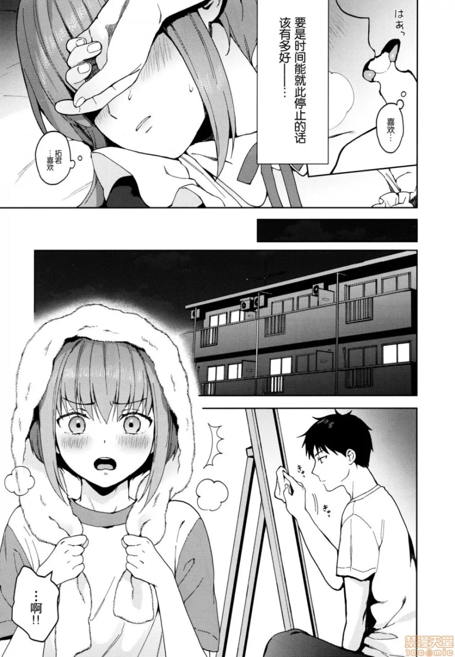 女友扮演 第95页