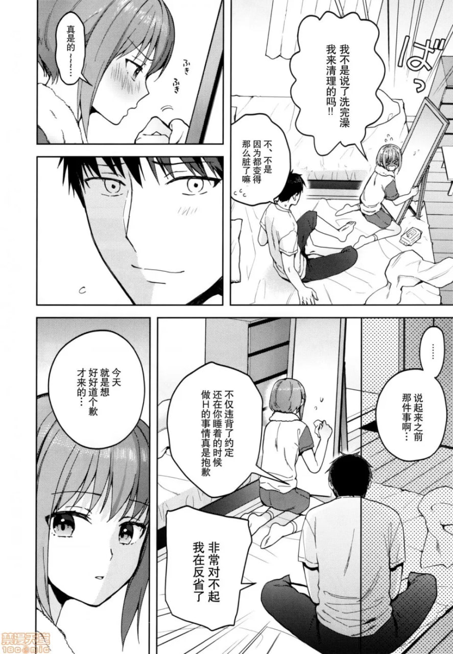 女友扮演 第96页