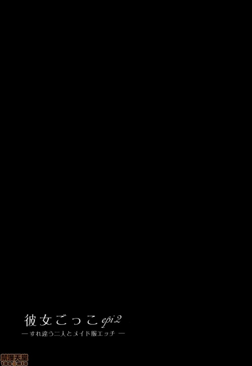 女友扮演 第99页