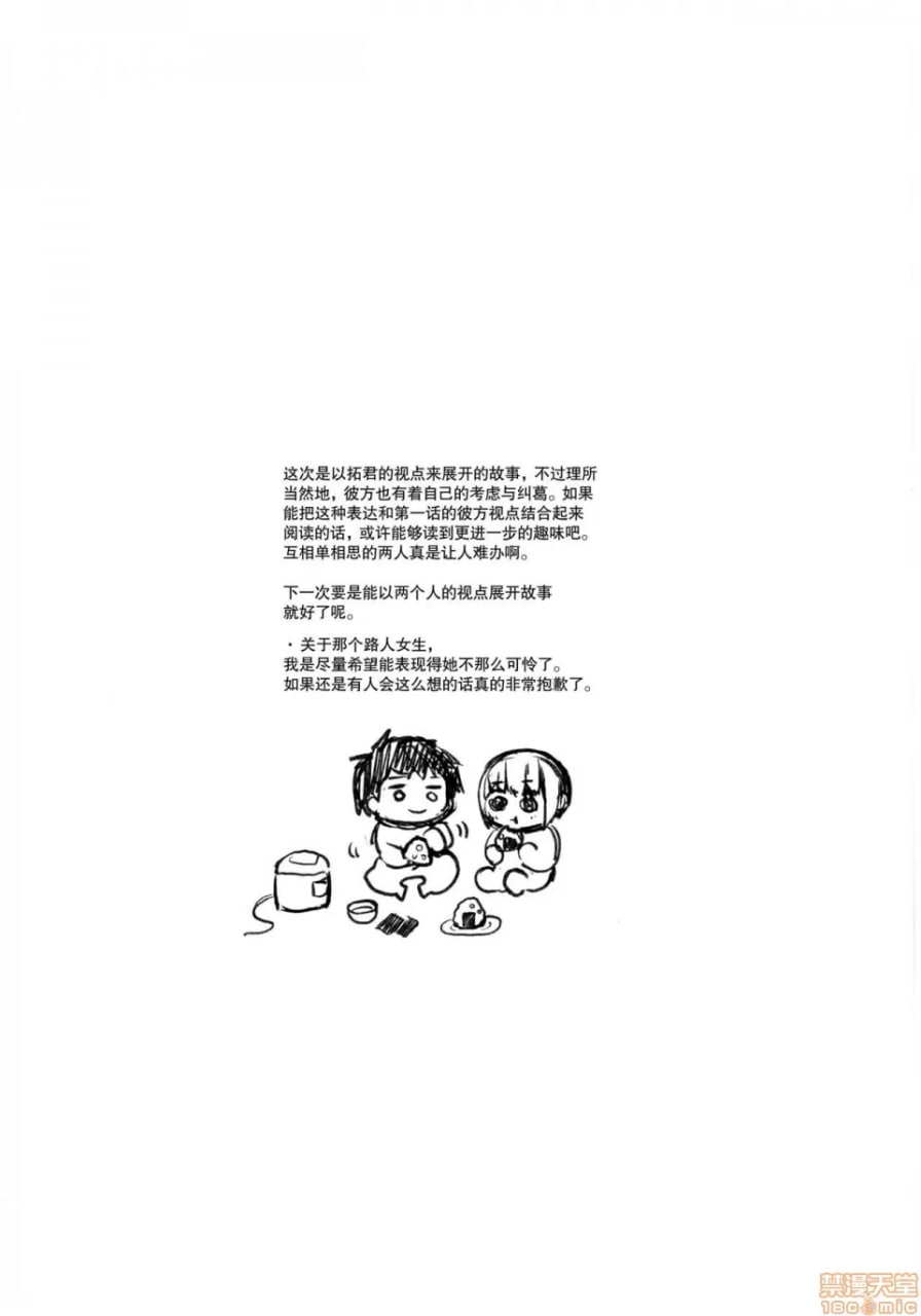 女友扮演 第100页