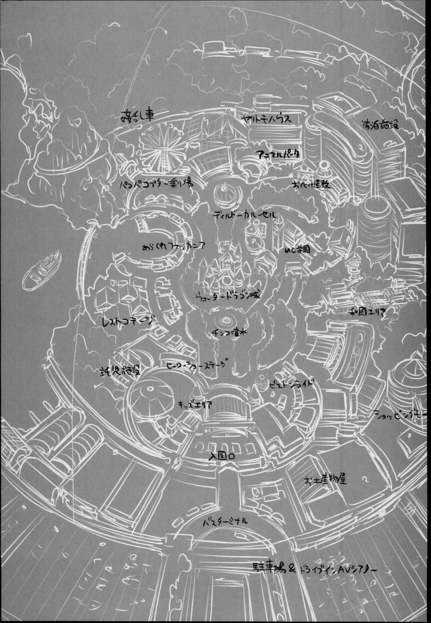 快来吧！水龙敬乐园 the 4th Day 第3页