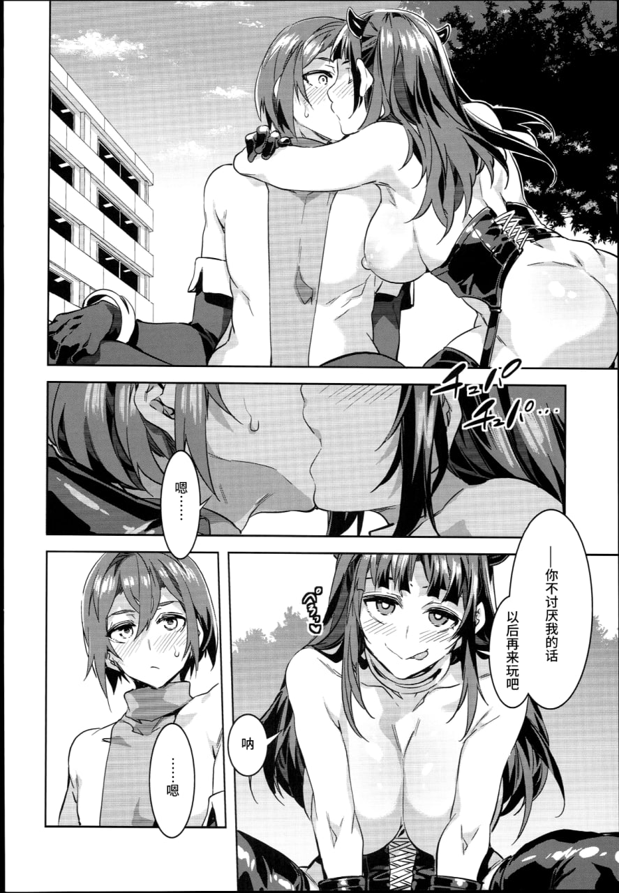 快来吧！水龙敬乐园 the 4th Day 第28页