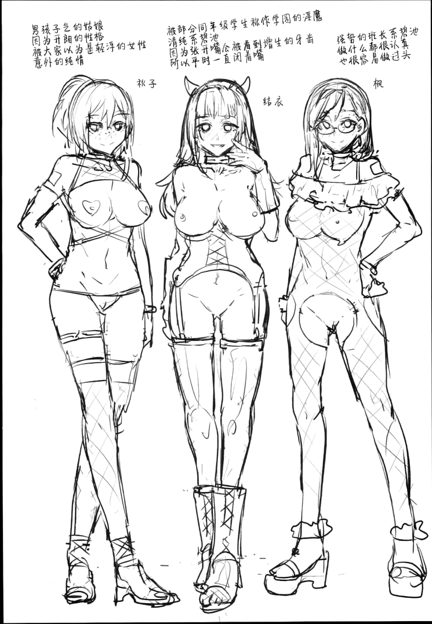 快来吧！水龙敬乐园 the 4th Day 第34页