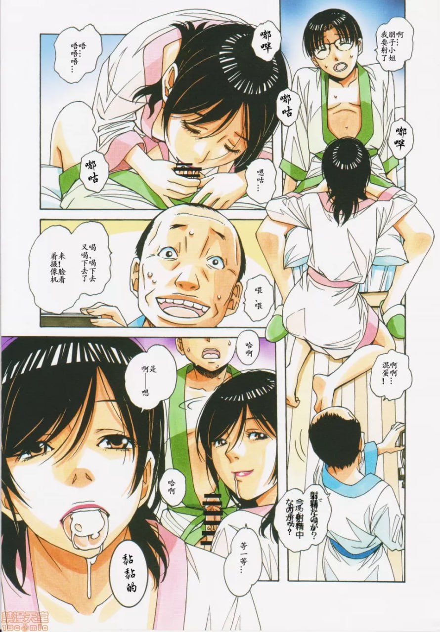 家政妇物语2 ～下宿～ 第11页